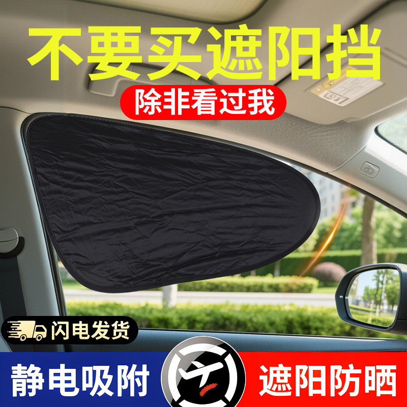 车载汽车遮阳帘侧窗户玻璃遮挡帘