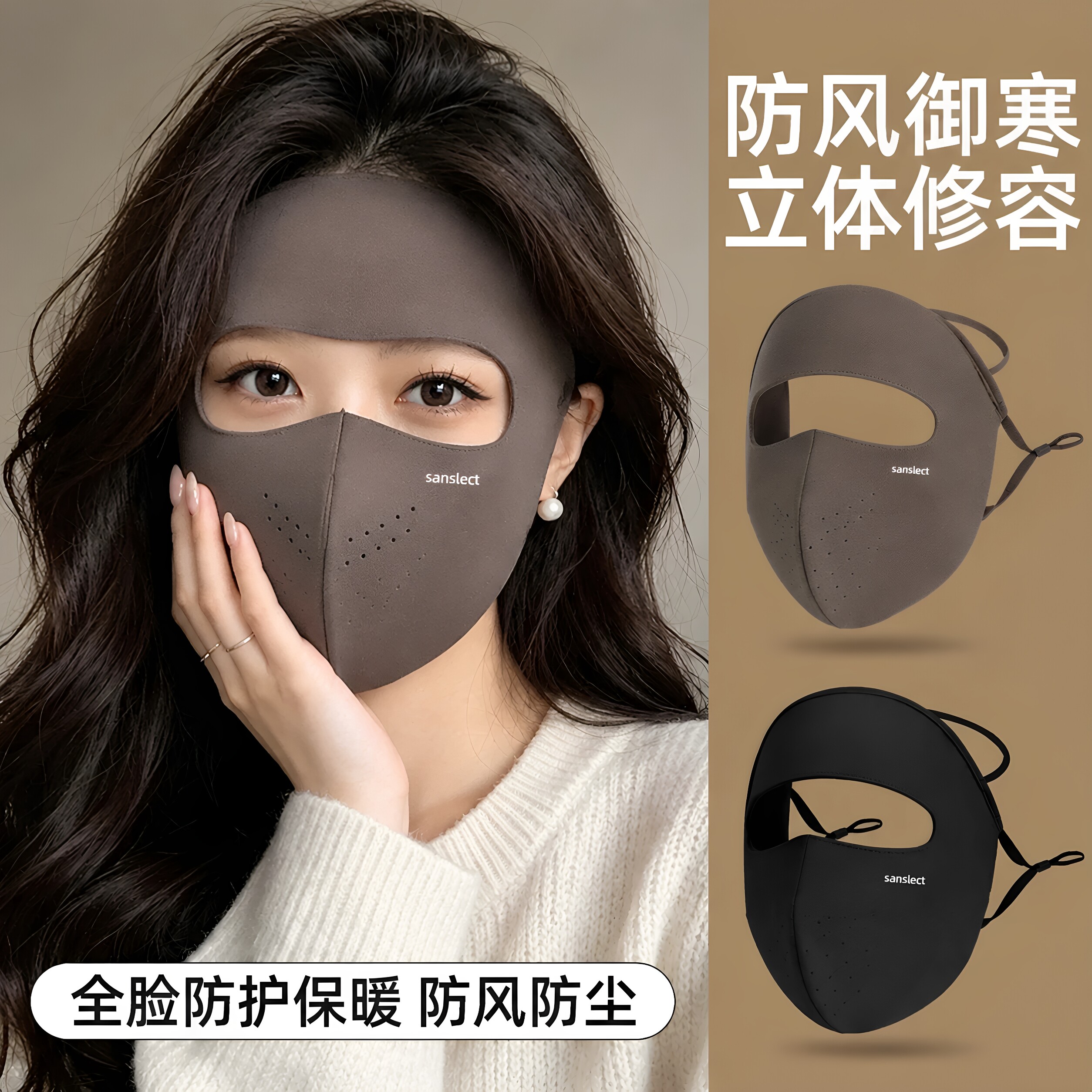 加厚保暖面罩女骑车防风防寒秋冬季立体显瘦高颜值全脸口罩脸基尼