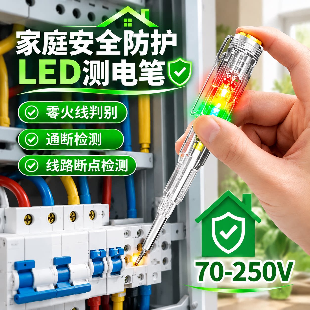 高亮彩光测电笔电工专用智能家用测断线查断点家用耐摔感应式电笔
