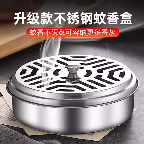 不锈钢蚊香盘家用蚊香盒带盖防火耐高温蚊香盒接灰盘蚊香架香薰炉