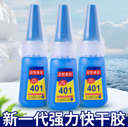 韩国401胶水强力胶502胶通用