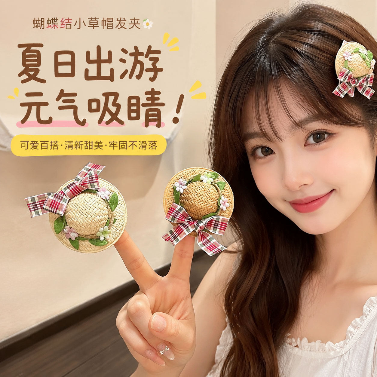 高颜值百搭发卡可爱蝴蝶结草编小