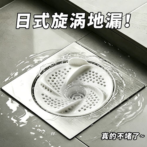 日式漩涡地漏浴室下水道盖头发收集器卫生间旋转防虫防堵过滤网罩