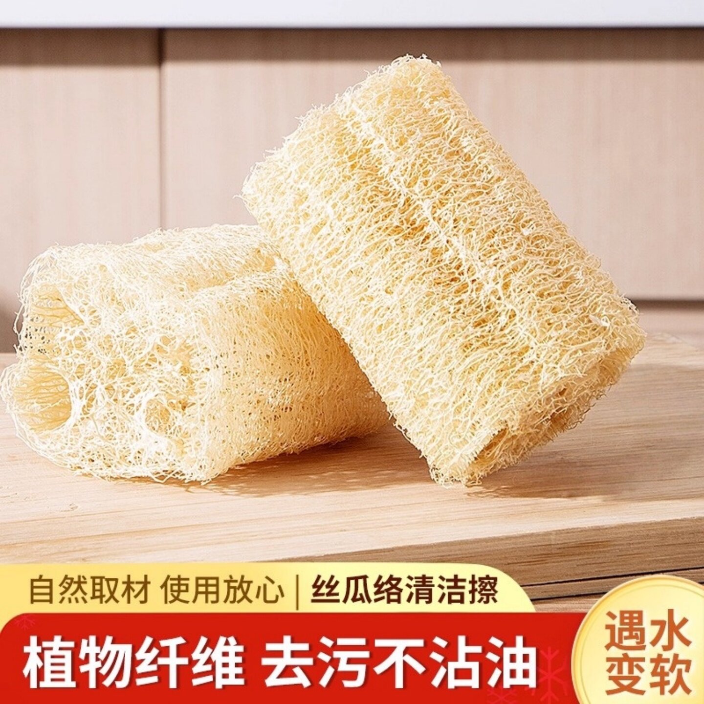 丝瓜络洗碗神器天然丝瓜瓤洗碗布