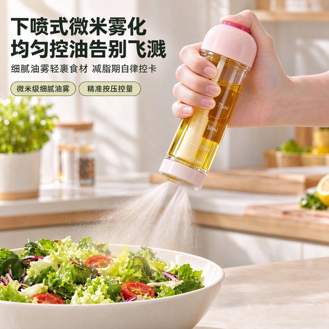 垂直喷油壶下喷式喷油瓶喷雾100ml厨房家用橄榄油食用油烧烤减脂