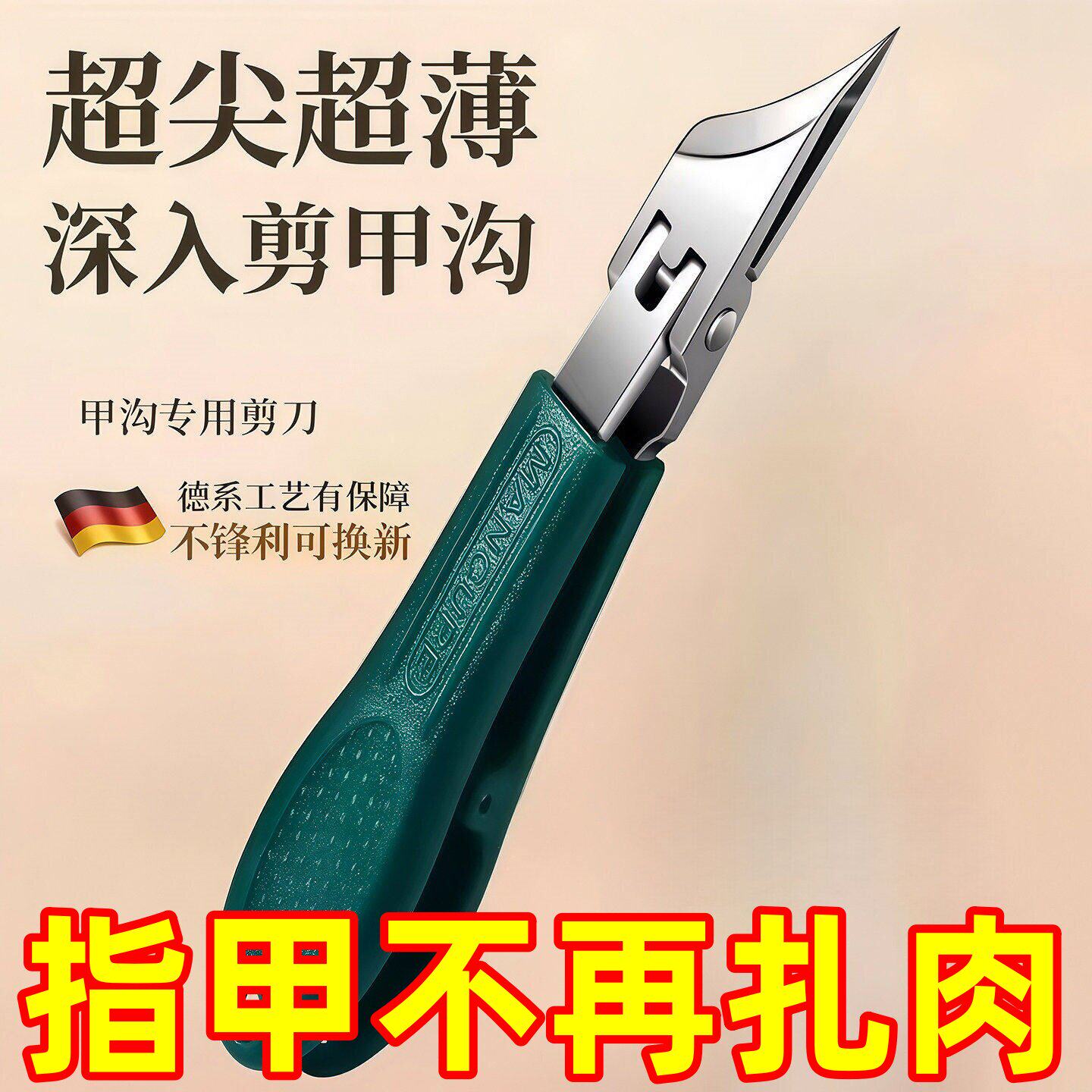 新款超尖细斜口指甲刀不锈钢大开口指甲钳齿轮开关甲沟钳家用修甲