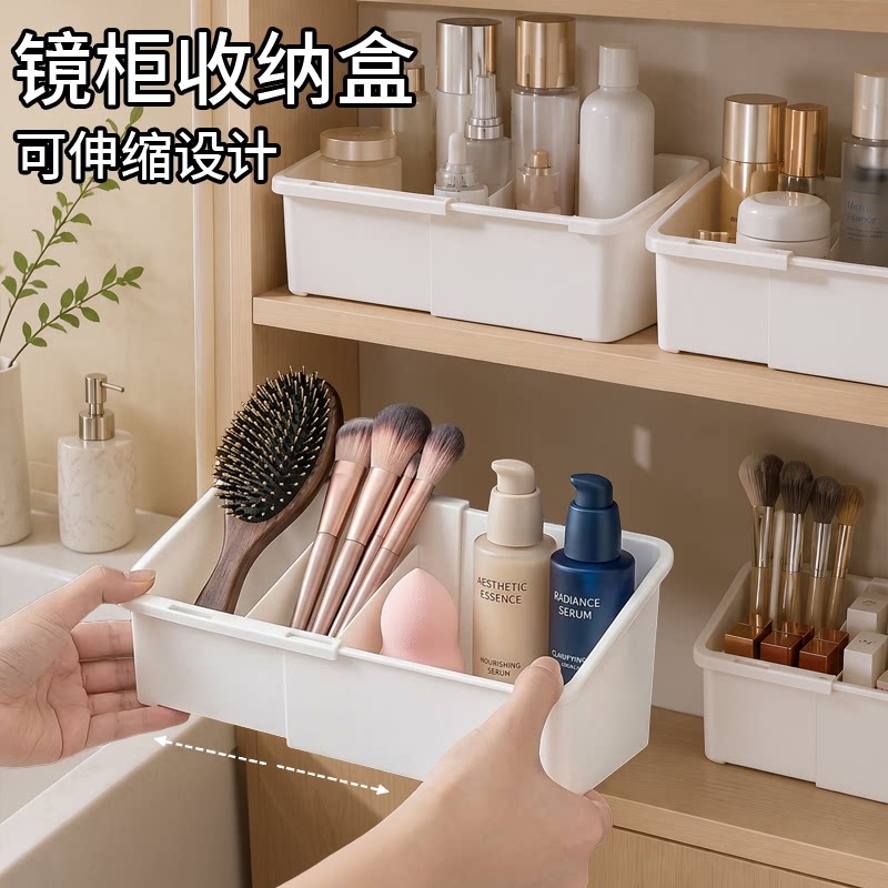 可伸缩镜柜收纳盒家用浴室柜内