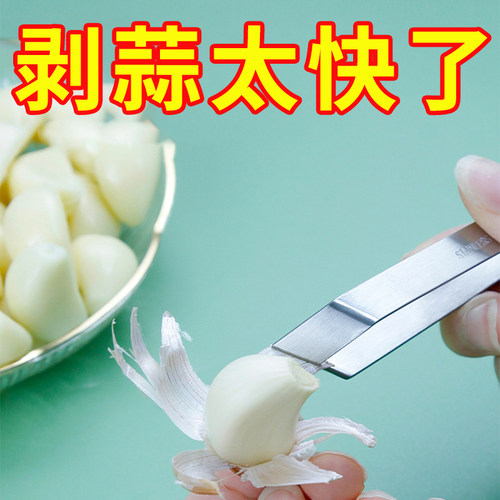 剥蒜器去皮扒蒜神器夹子不