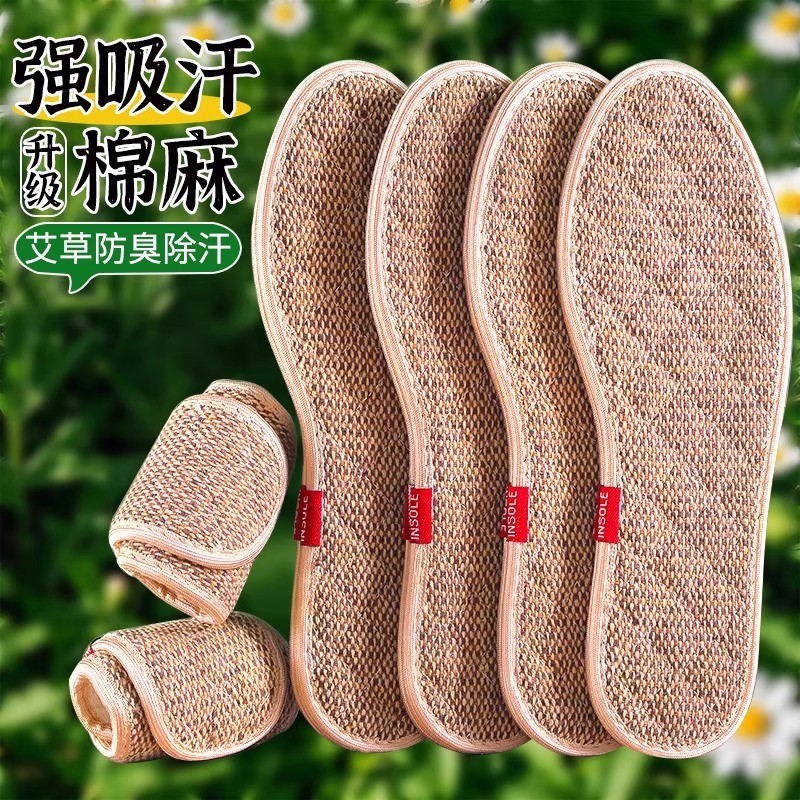艾草棉麻鞋垫男女通用夏季防臭透气吸汗神器不粘脚皮鞋除臭留香型