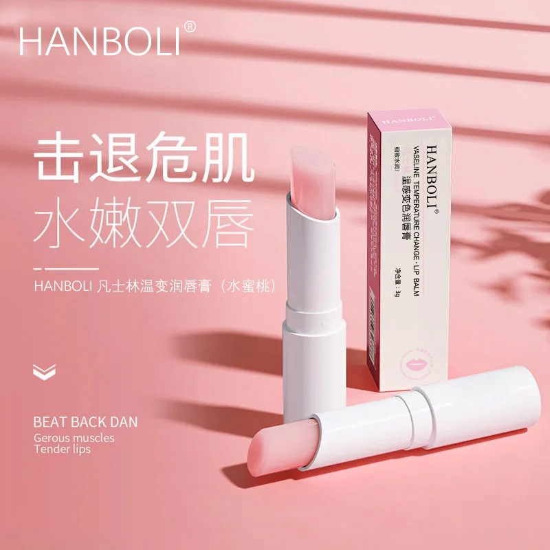 凡士林润唇膏女士保湿滋润防干裂去死皮淡化唇纹有色正品男士变色