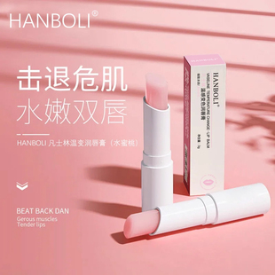 凡士林润唇膏女士保湿滋润防干裂去死皮淡化唇纹有色正品男士变色