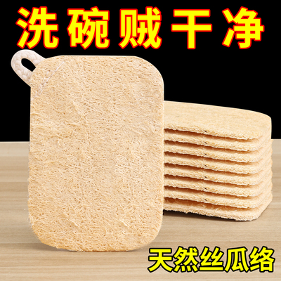 天然丝瓜络洗碗巾丝瓜瓤洗碗神器
