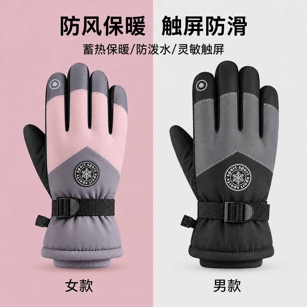 冬季骑行手套骑电动车摩托车手套女生冬加绒保暖加厚手套防水防风