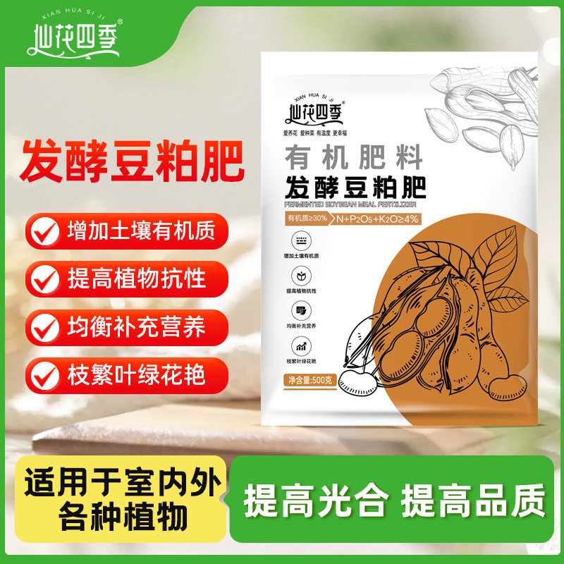 发酵豆粕肥料有机颗粒肥腐熟生物饼肥蔬菜花卉果树通用有机缓释肥