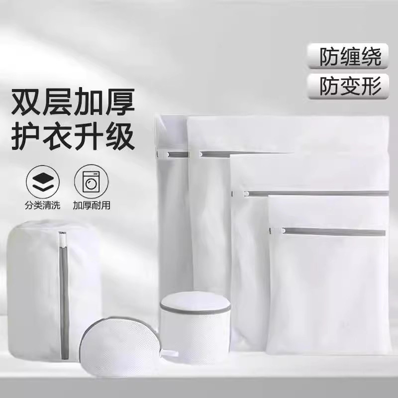 防变形洗衣袋洗衣机专用毛衣羊毛衫内衣护洗袋细网羽绒服过滤网袋,收纳整理,护洗袋,淘宝优惠券,粉丝福利购,淘宝优惠卷
