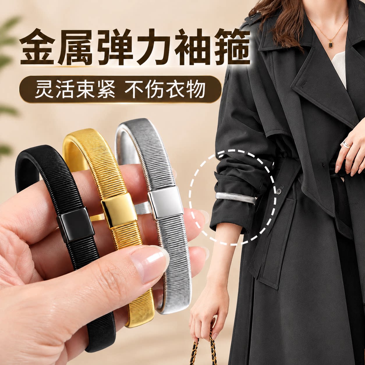 弹力袖子袖箍衬衫衬衣袖口收紧改短固定神器男女士防滑夹手环臂环