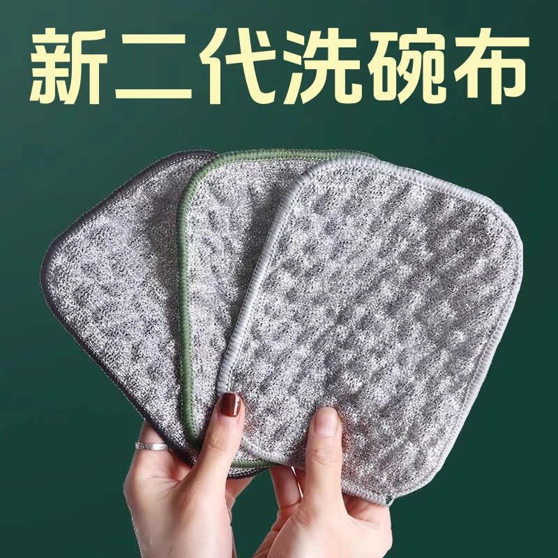 钢丝洗碗布厨房专用银丝棉纱洗碗巾双层加厚刷碗神器不易沾油抹布