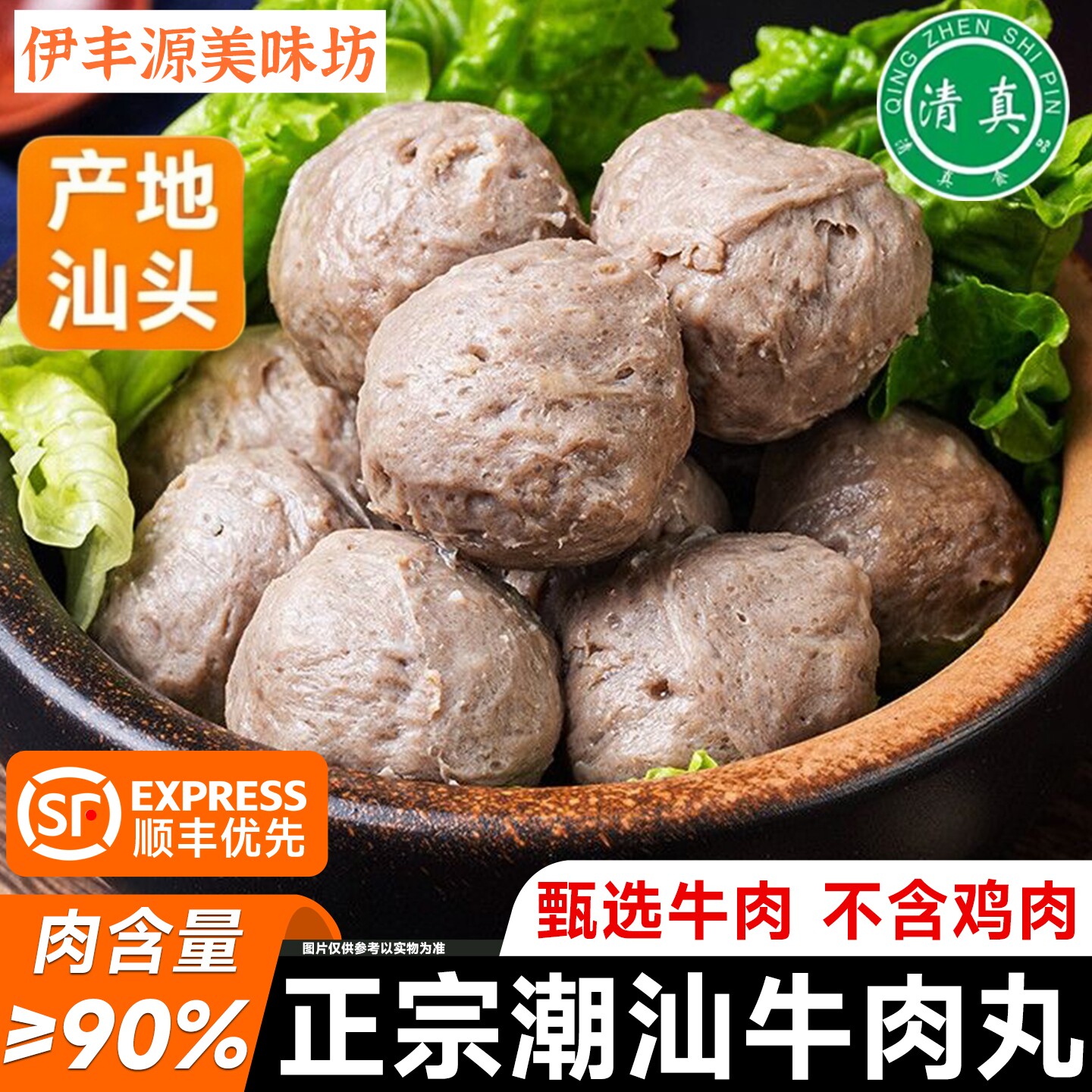 清真牛肉丸正宗潮汕纯手工牛筋丸