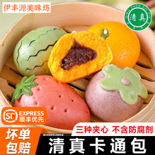 清真卡通包馒头儿童早餐面点豆沙紫薯馅无添加半成品速冻包子