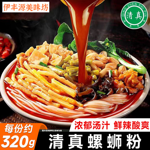 清真正宗柳州风味螺蛳粉320g袋装
