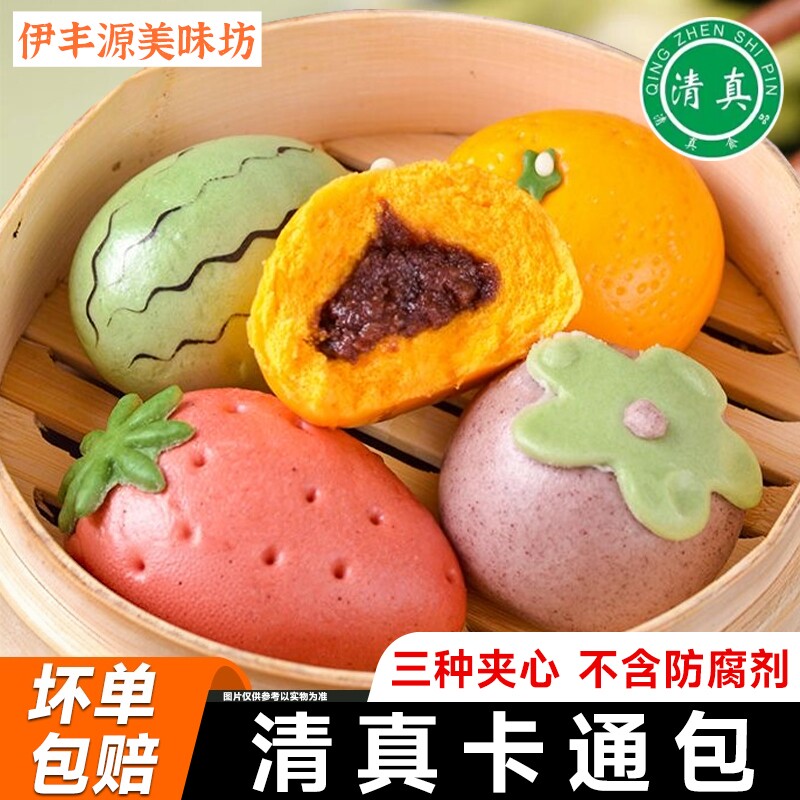 清真卡通包馒头儿童早餐面点豆沙紫薯馅无添加剂半成品速冻包子