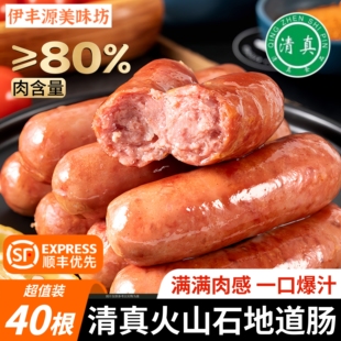 清真食品纽伦堡穆牛肉黑胡椒烤肠火山石烤肠原味热狗地道香肠