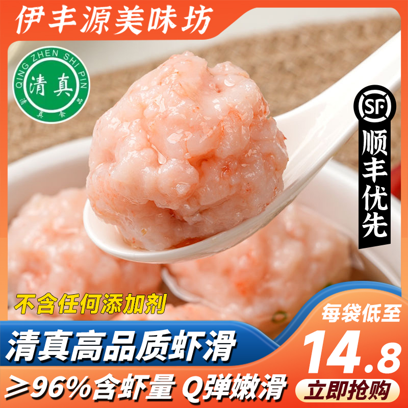 顺丰优先清真0添加剂大颗粒虾滑