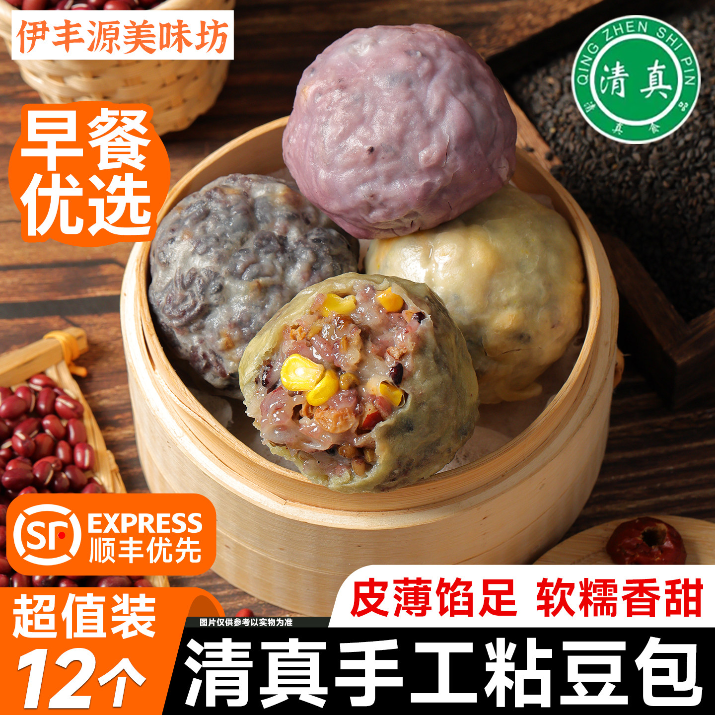 清真手工粘豆包多口味早餐半成品
