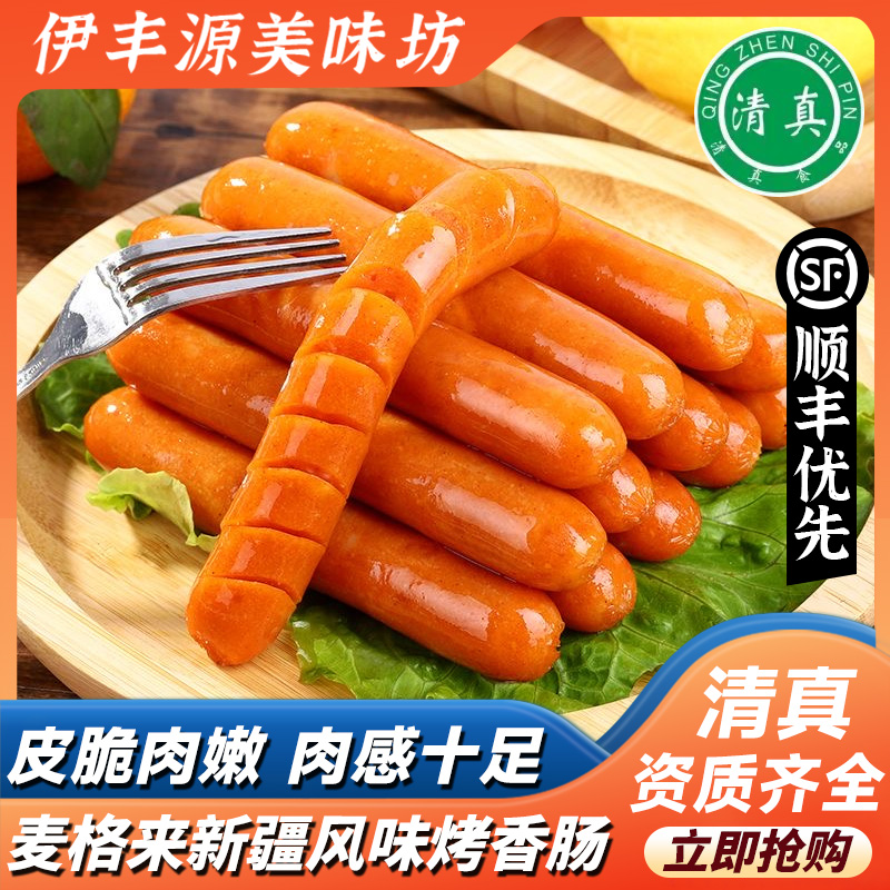 顺丰优先清真麦格来香辣脆骨肠