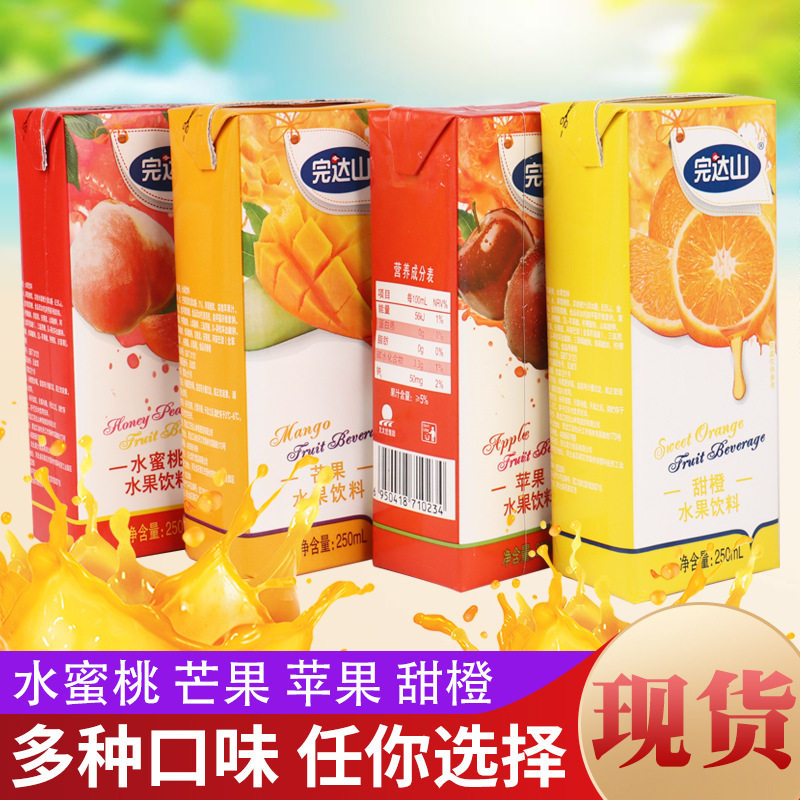 完达山苹果芒果水蜜桃甜橙水果味9盒*250ml复合果汁饮料
