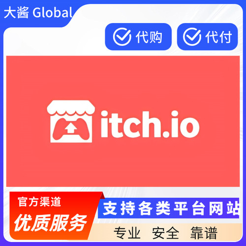 itch 游戏代购 游戏素材购买 文件代下载 itch代购付源文件下载
