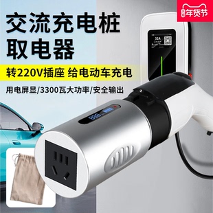 充电桩转换头插头房车取电器交流七孔220v新能源电动车电摩接头