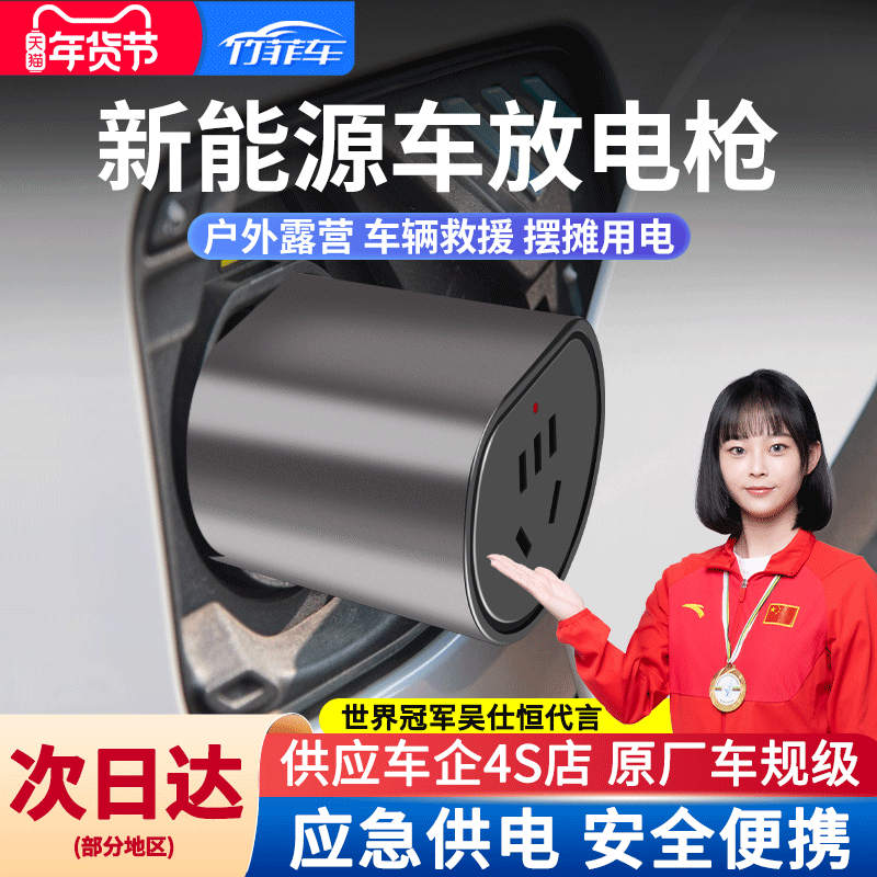 新能源放电枪适用比亚迪海鸥哪吒放电器 电动汽车外放电设备插头,汽车用品/电子/清洗/改装,新能源汽车充电设备/充电桩,淘宝优惠券,粉丝福利购,淘宝优惠卷
