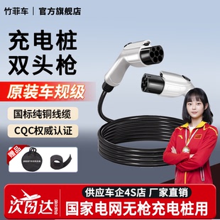 新能源电动汽车充电桩双头线枪比亚迪唐汉秦元 宋双枪交流慢充欧拉