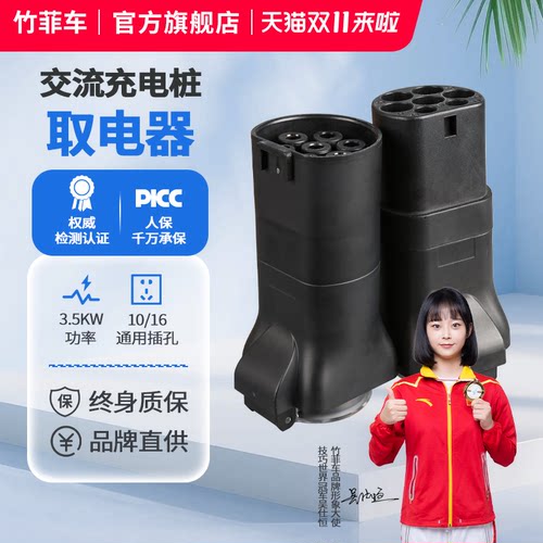 充电桩转换头插头房车取电器交流220v新能源电动车电摩接头