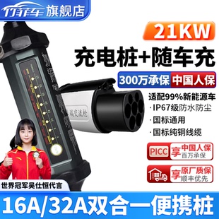 移动充电桩枪380v随车充新能源汽车通用21kw家用便携二合一通用