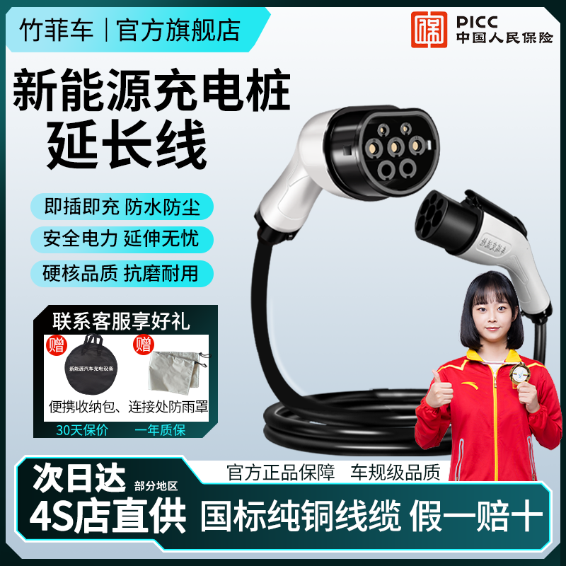 充电桩延长线新能源电动汽车32A7KW充电枪慢充枪头加长适用比亚迪