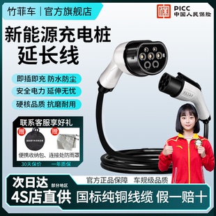 充电桩延长线新能源电动汽车32A7KW充电枪慢充枪头加长适用比亚迪