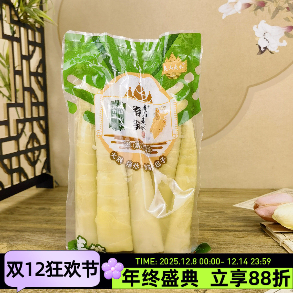 夷山夷水春笋500g竹笋火锅爆炒煲汤包子食材泡菜清炒红烧竹笋