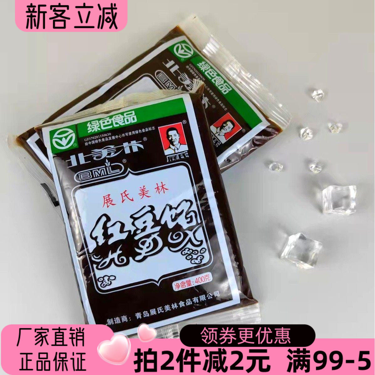 北美林相思红豆馅400g红豆沙绿色食品月饼汤圆粽子元宵馅料八宝饭