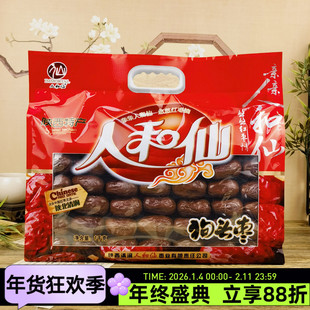 陕西特产人和仙狗头枣1kg陕北清涧红枣大枣干果煲汤泡水零食干货