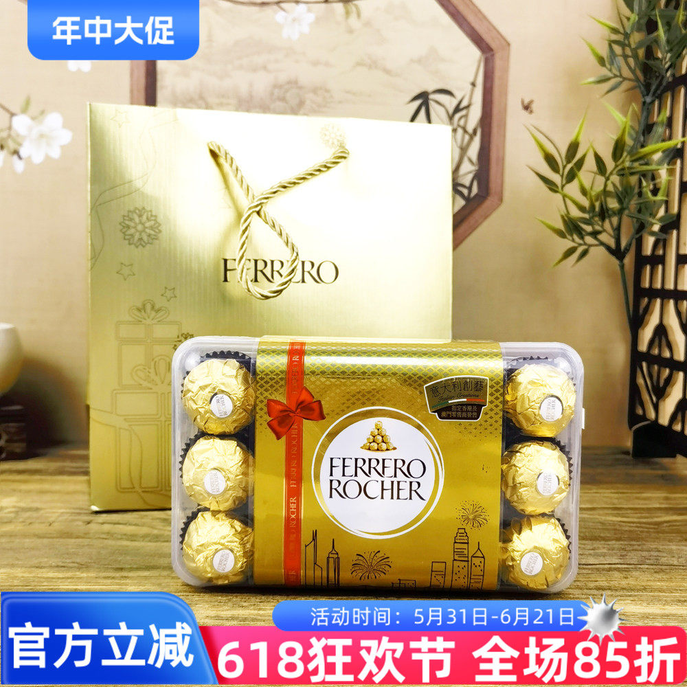 意大利费列罗T30榛果巧克力375g牛奶巧克力可可脂坚果巧克力零食