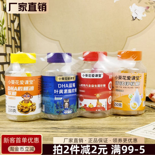 小葵花爱课堂DHA核桃油软糖50g