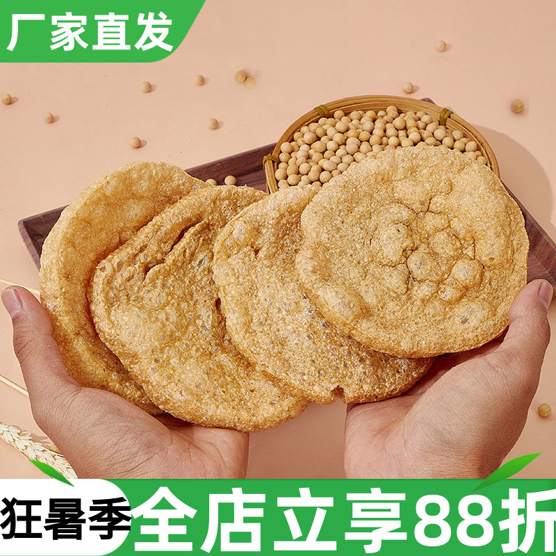 脆豆腐豆制品500g豆腐干火锅麻辣烫串串食材油豆腐干货素鸡豆筋