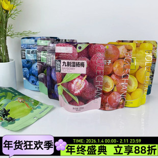 伯乐尝每日果干蜜饯果脯乌梅话梅青梅西梅加应子葡萄干杨莓零食