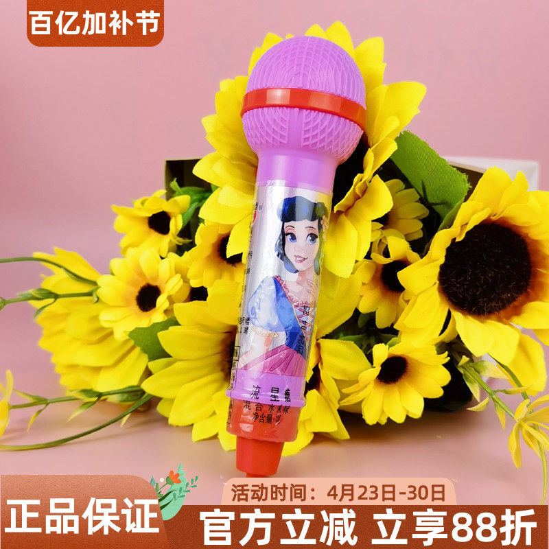 好心情麦克风流星糖10g混合水果味糖果造型果味糖棒棒糖喜糖零食