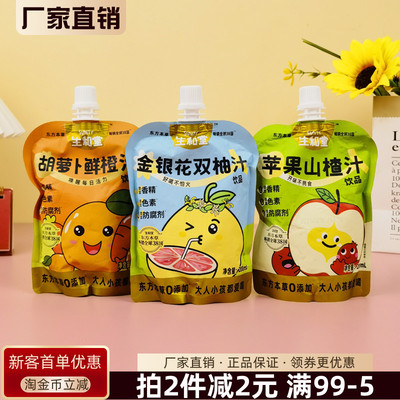 生和堂金银花双柚汁饮品200ml