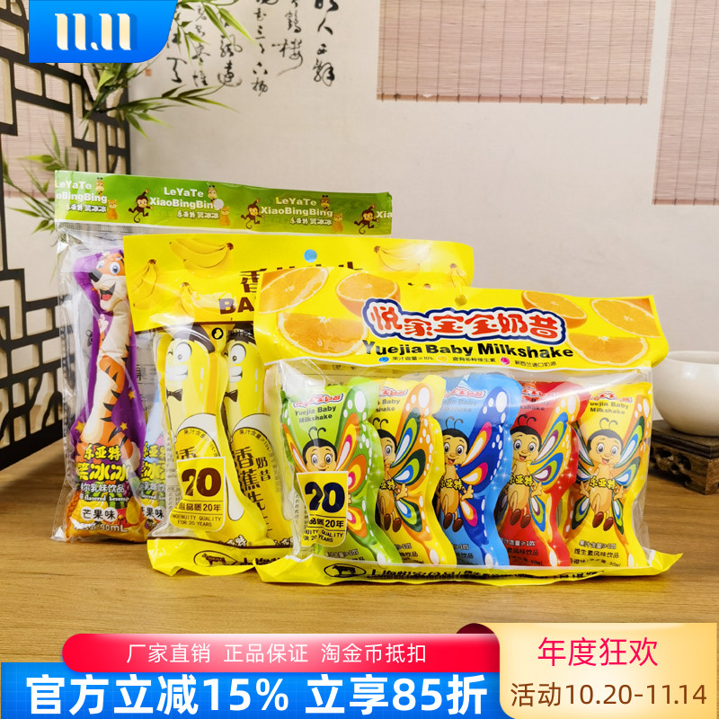 乐亚特悦家宝宝奶昔450ml