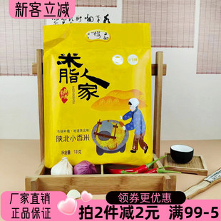 陕西特产米脂人家陕北小米1kg榆林一级小香米杂粮煮粥饭稀饭米饭