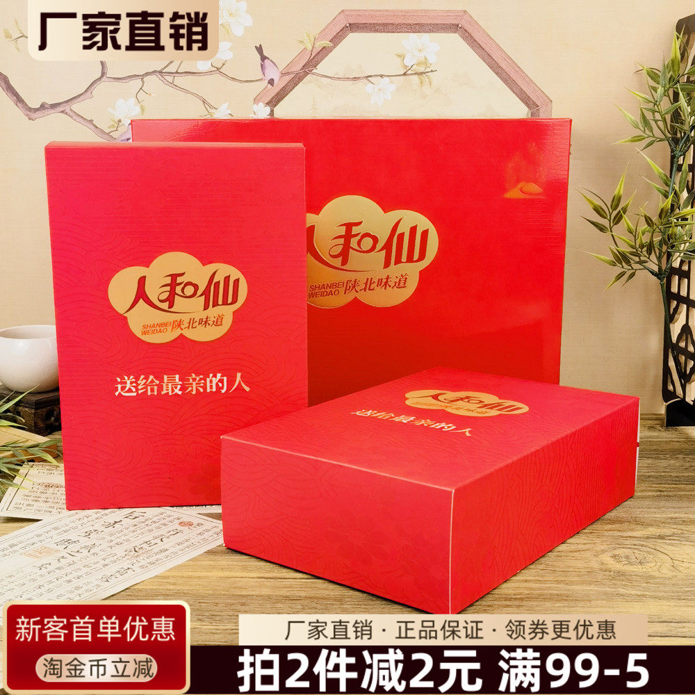 人和仙狗头枣礼盒1kg陕西特产陕北清涧红枣大枣干果煲汤泡水零食